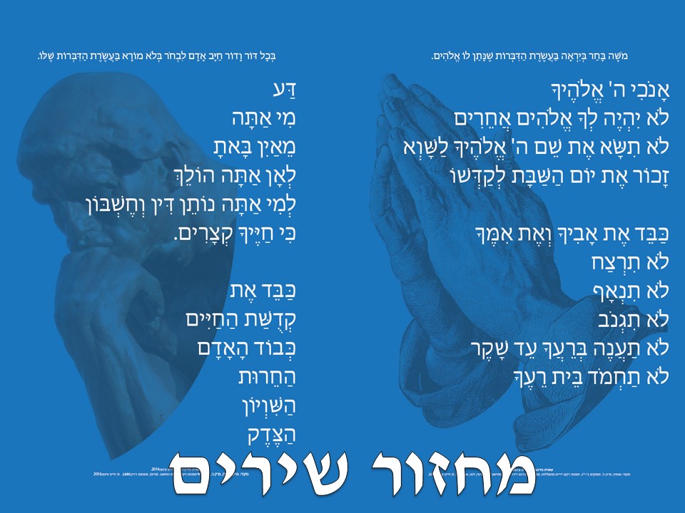 מחזור שירים