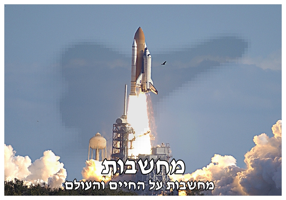 מחשבות